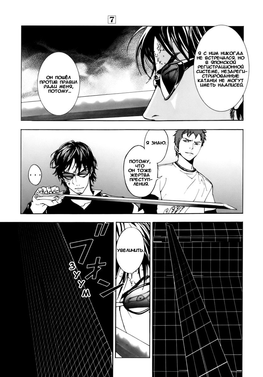 Манга Пока смерть не разлучит нас - Глава 54 Страница 16