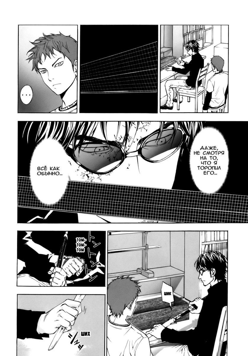 Манга Пока смерть не разлучит нас - Глава 54 Страница 17