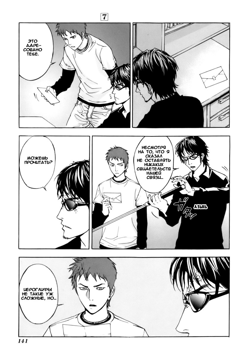 Манга Пока смерть не разлучит нас - Глава 54 Страница 20