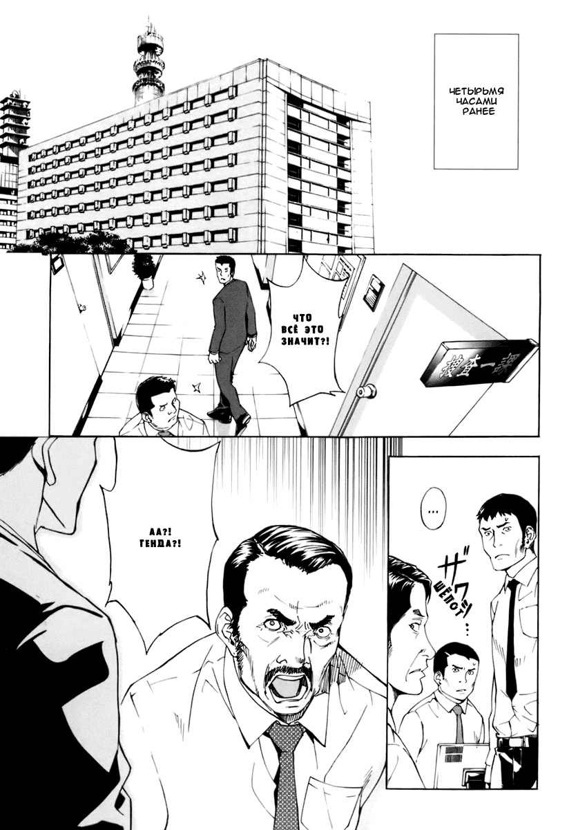 Манга Пока смерть не разлучит нас - Глава 54 Страница 2