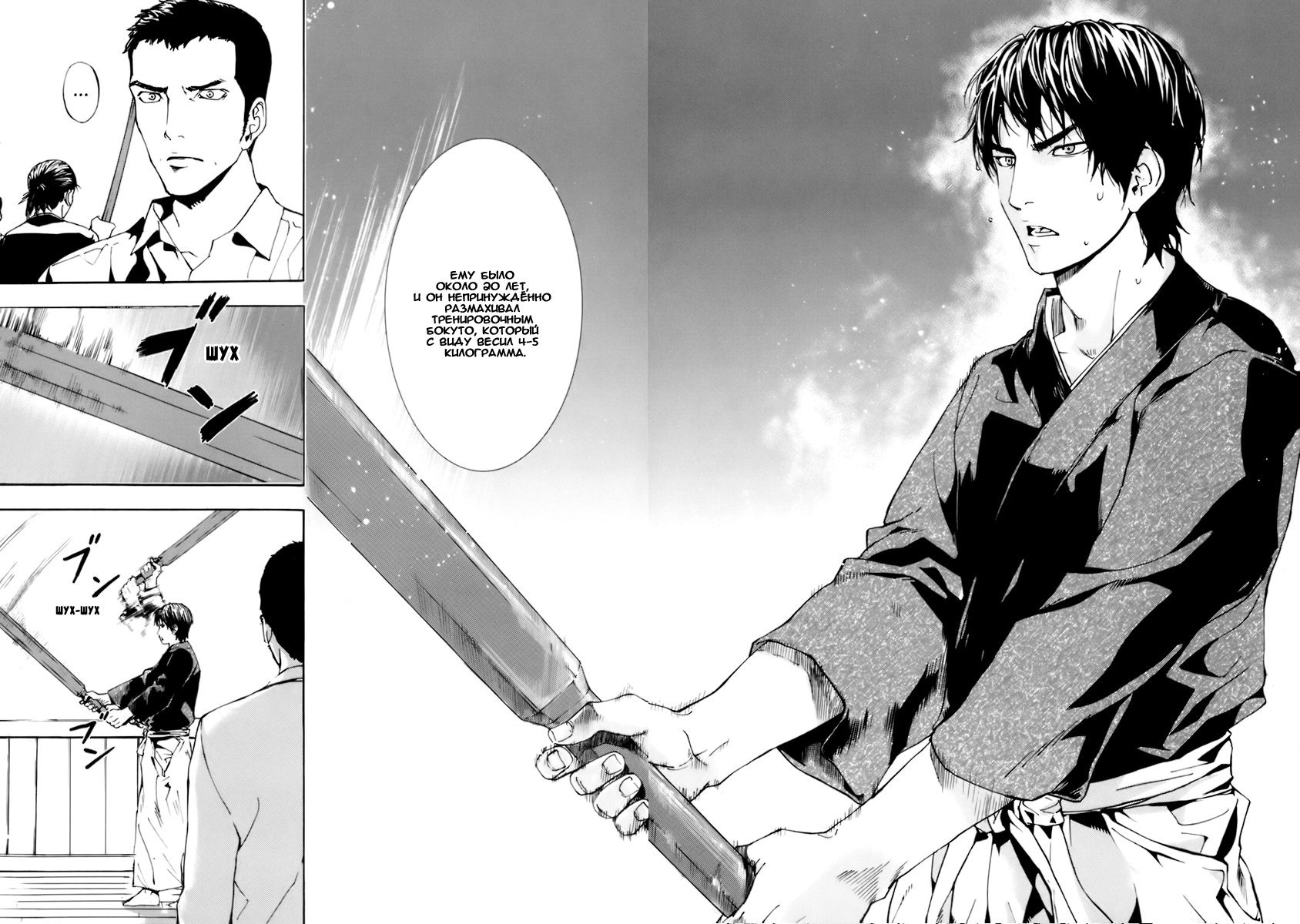 Манга Пока смерть не разлучит нас - Глава 54 Страница 11