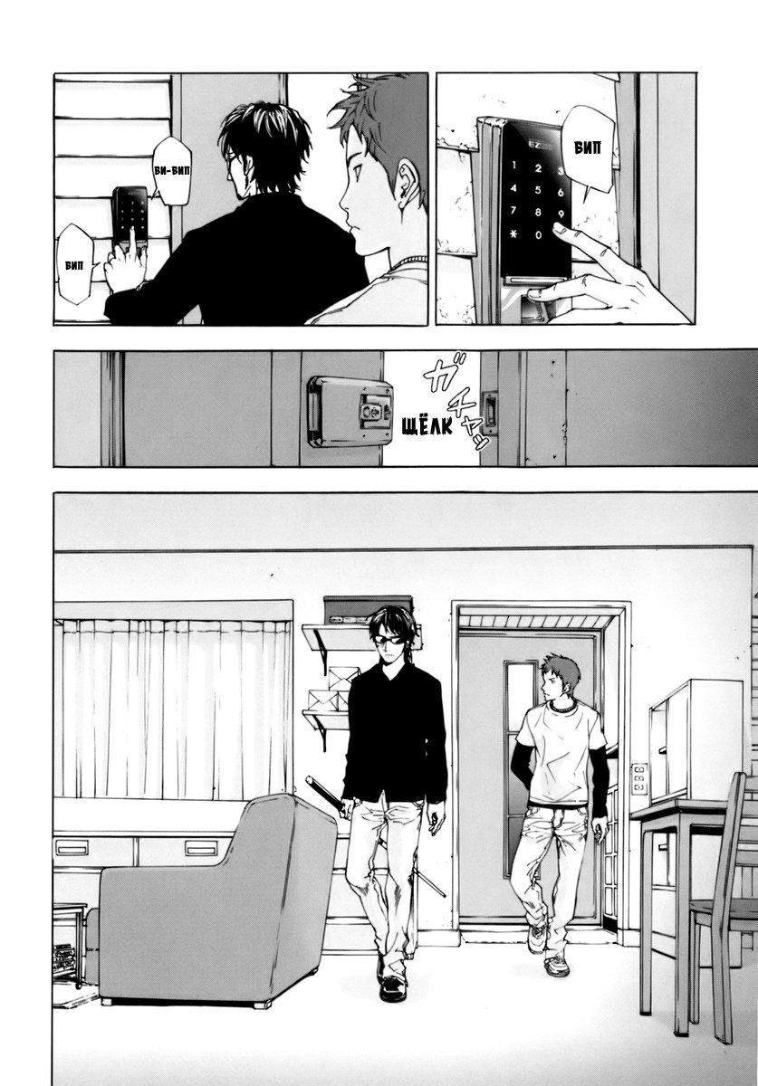 Манга Пока смерть не разлучит нас - Глава 54 Страница 12