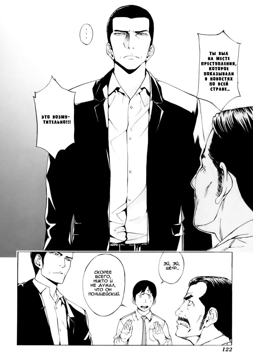 Манга Пока смерть не разлучит нас - Глава 54 Страница 3