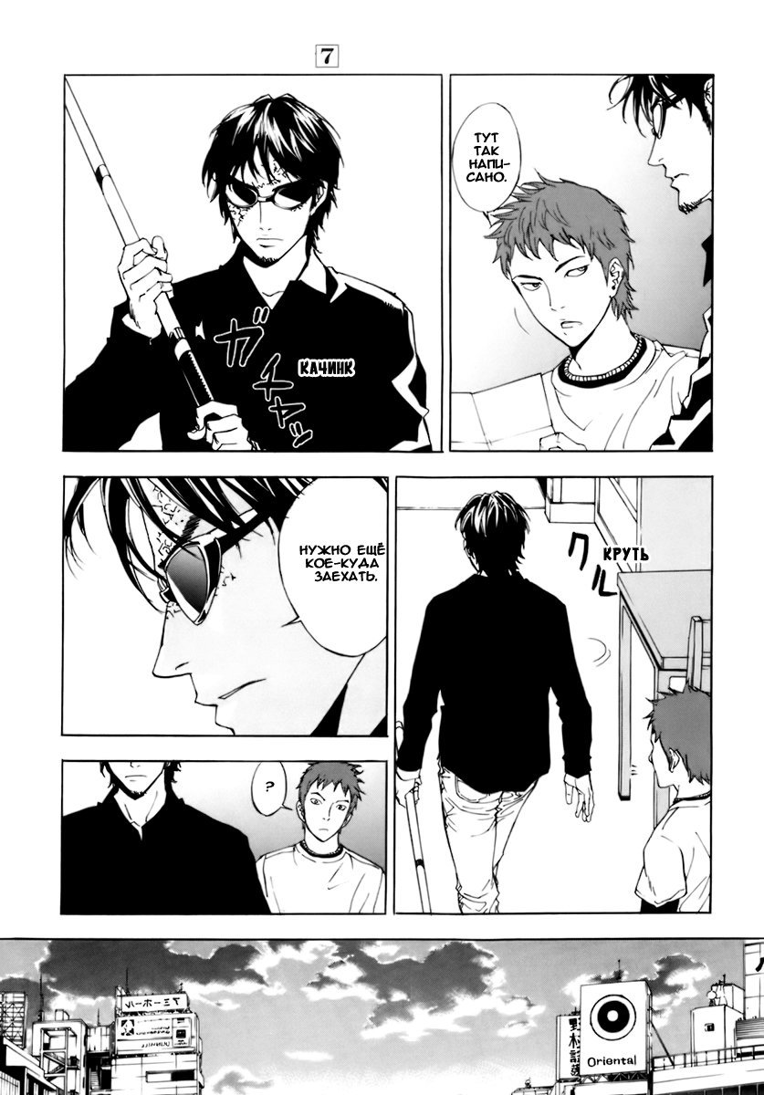 Манга Пока смерть не разлучит нас - Глава 54 Страница 22