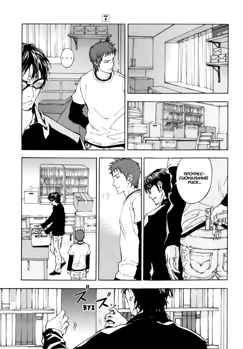 Манга Пока смерть не разлучит нас - Глава 54 Страница 13