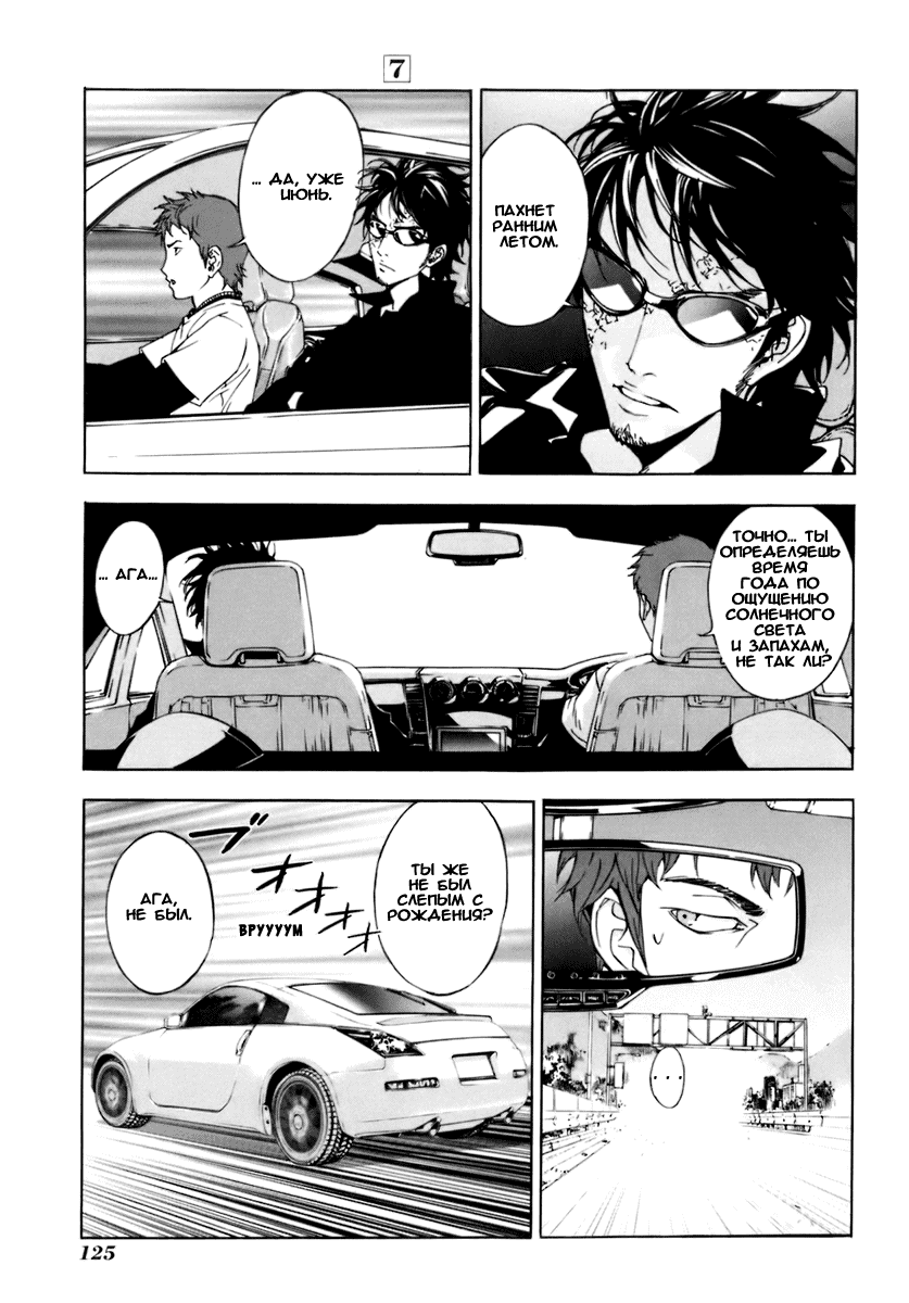 Манга Пока смерть не разлучит нас - Глава 54 Страница 6