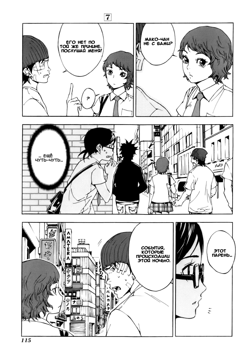 Манга Пока смерть не разлучит нас - Глава 53 Страница 18