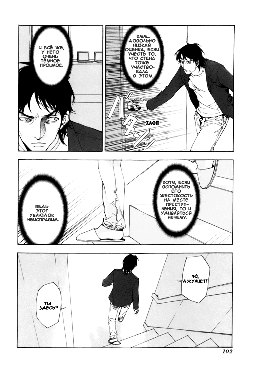 Манга Пока смерть не разлучит нас - Глава 53 Страница 5