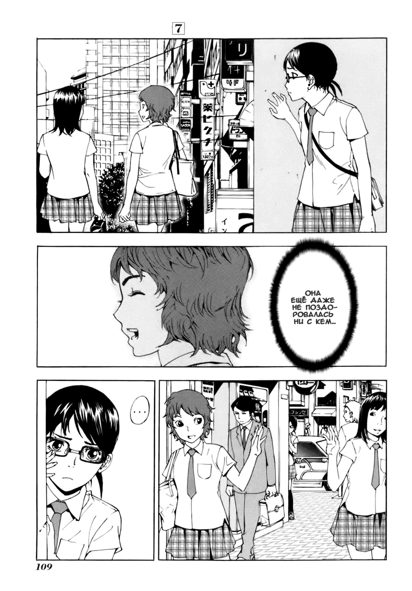 Манга Пока смерть не разлучит нас - Глава 53 Страница 12