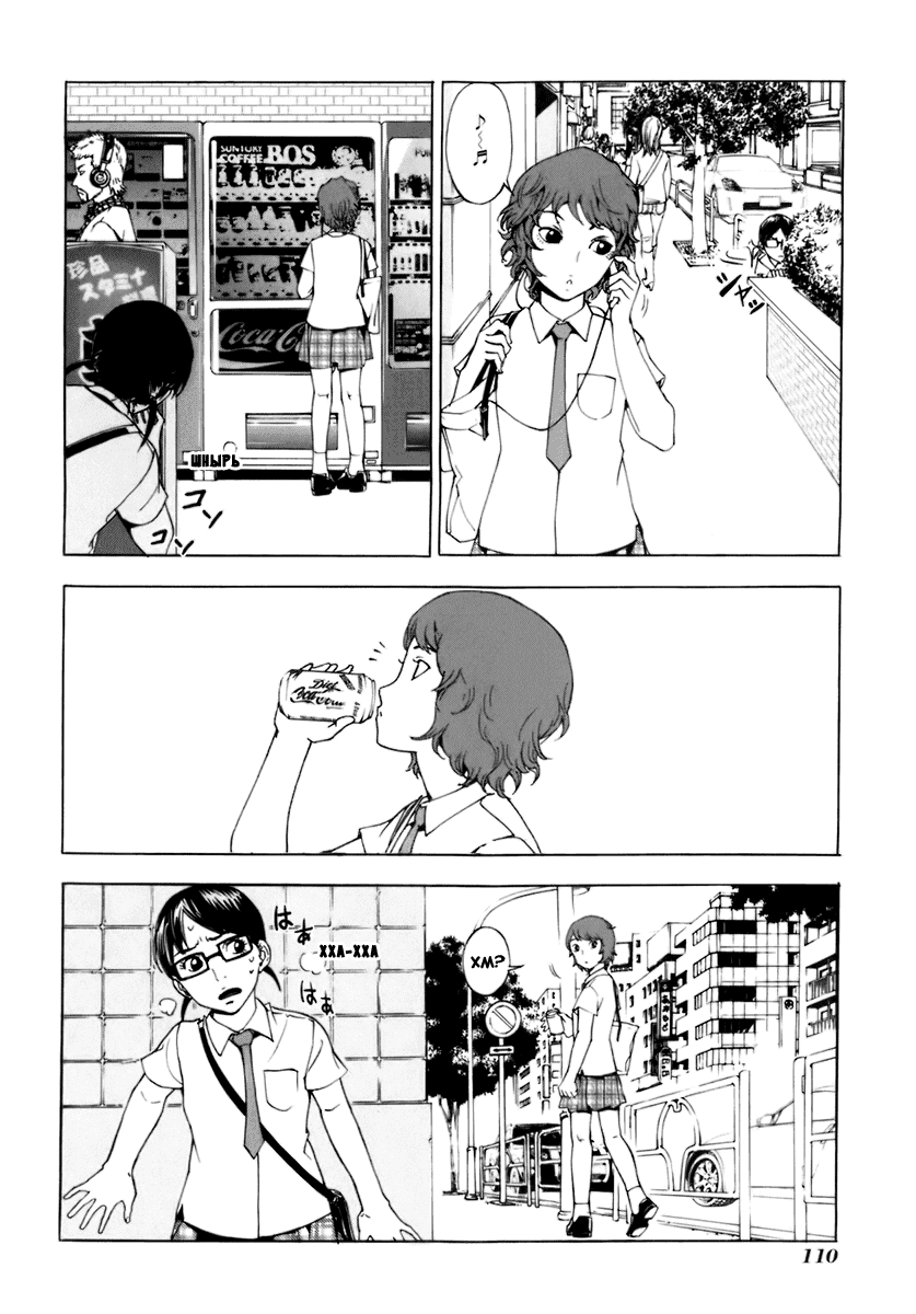 Манга Пока смерть не разлучит нас - Глава 53 Страница 13