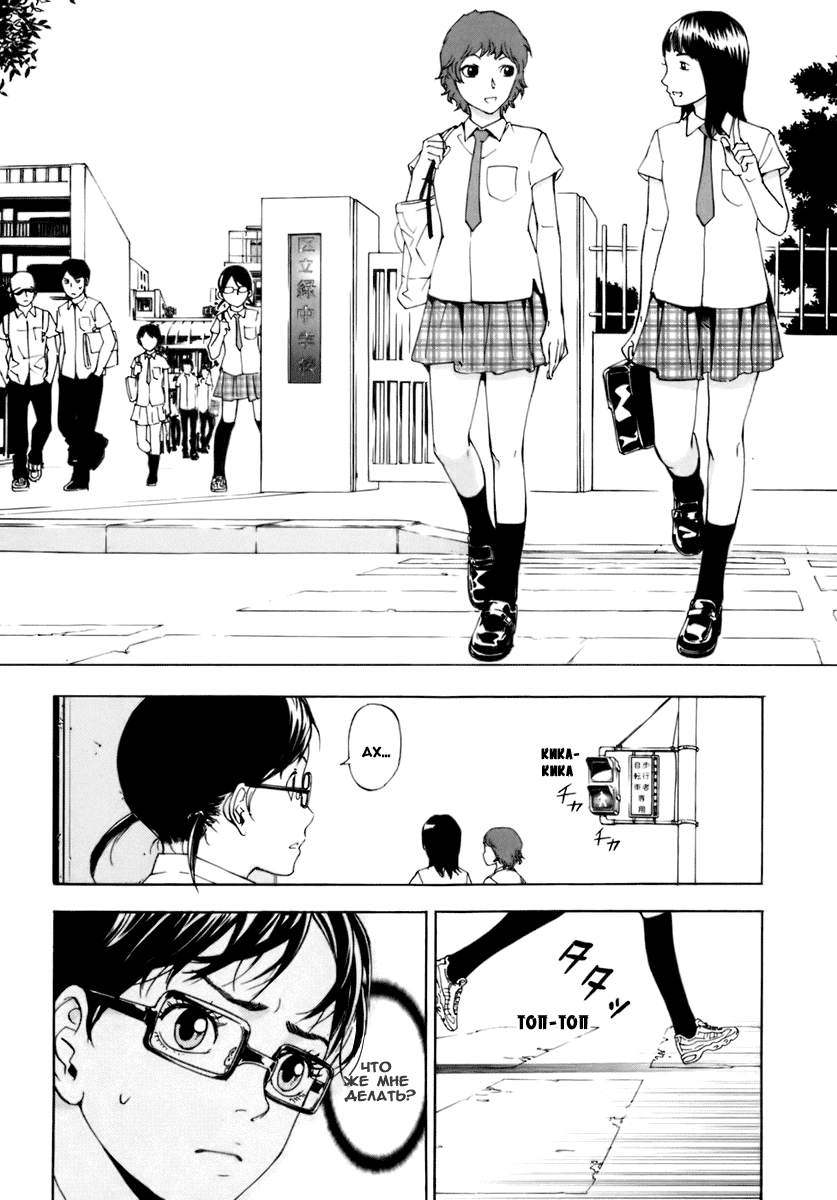 Манга Пока смерть не разлучит нас - Глава 53 Страница 3