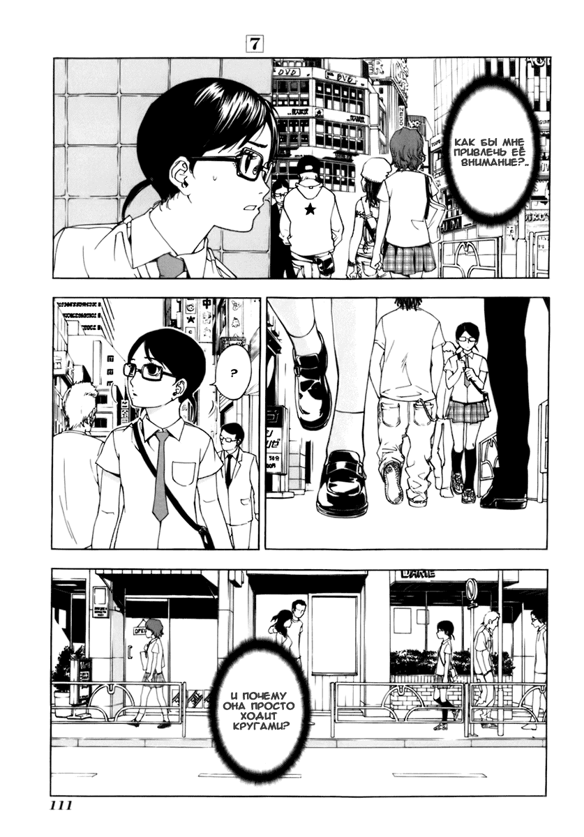 Манга Пока смерть не разлучит нас - Глава 53 Страница 14