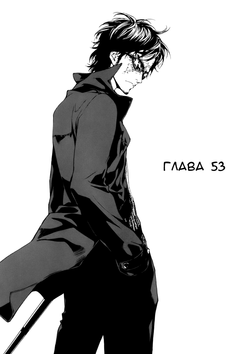 Манга Пока смерть не разлучит нас - Глава 53 Страница 2