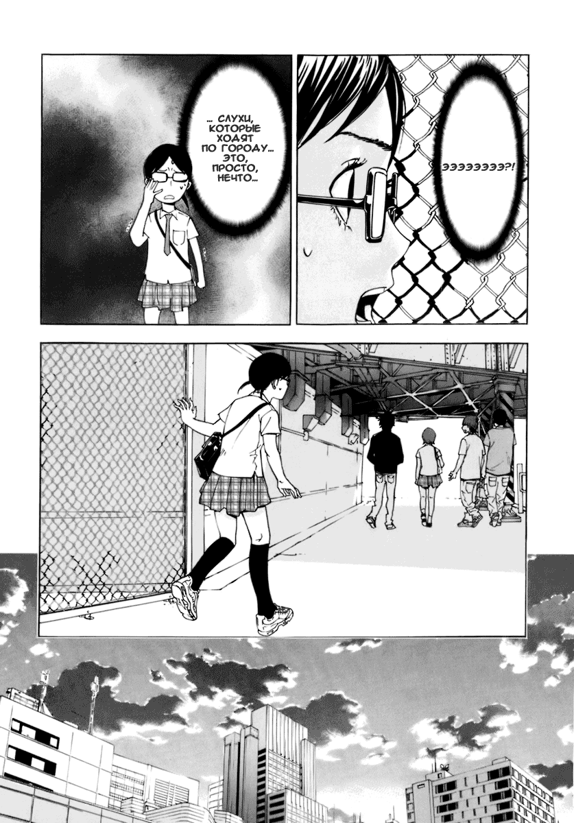 Манга Пока смерть не разлучит нас - Глава 53 Страница 21