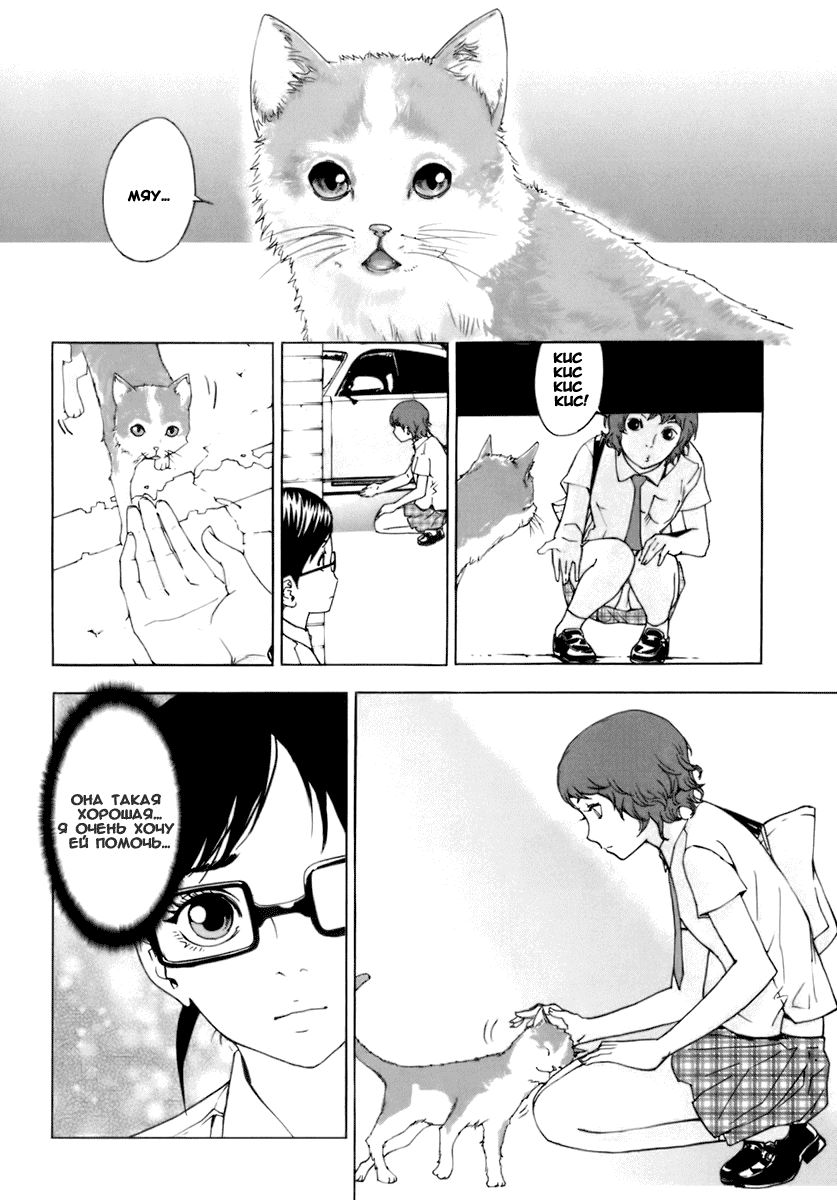 Манга Пока смерть не разлучит нас - Глава 53 Страница 15