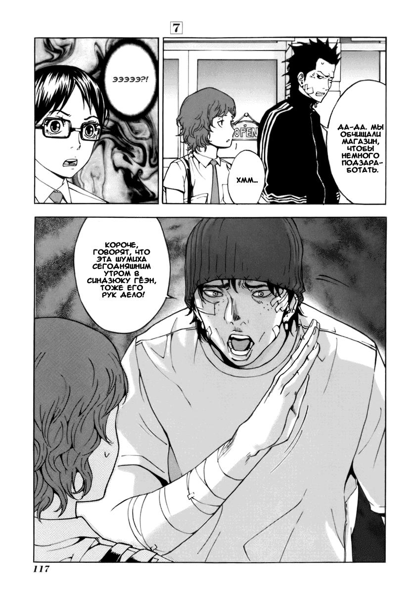 Манга Пока смерть не разлучит нас - Глава 53 Страница 20