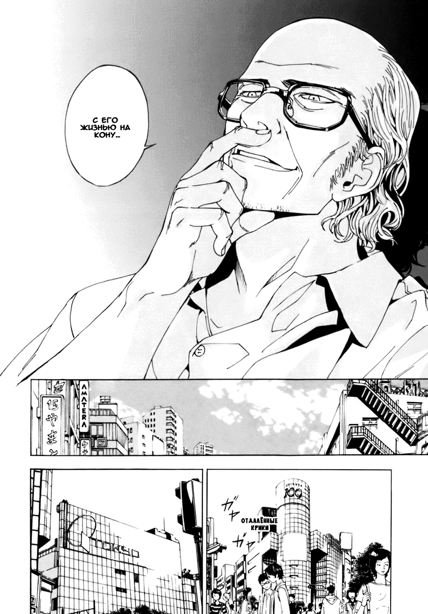 Манга Пока смерть не разлучит нас - Глава 53 Страница 11