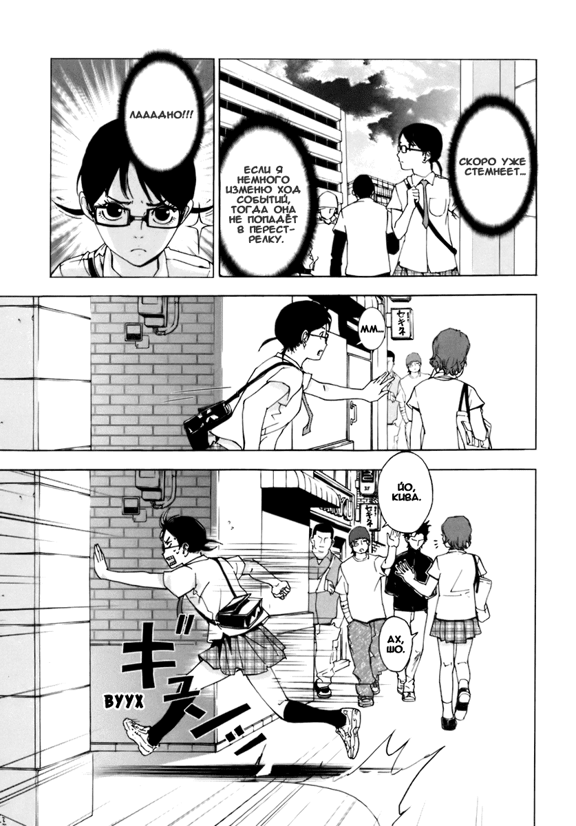 Манга Пока смерть не разлучит нас - Глава 53 Страница 16