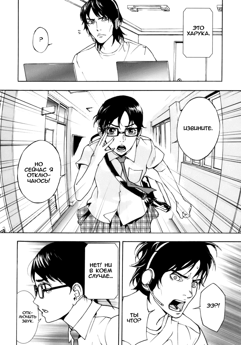 Манга Пока смерть не разлучит нас - Глава 52 Страница 16