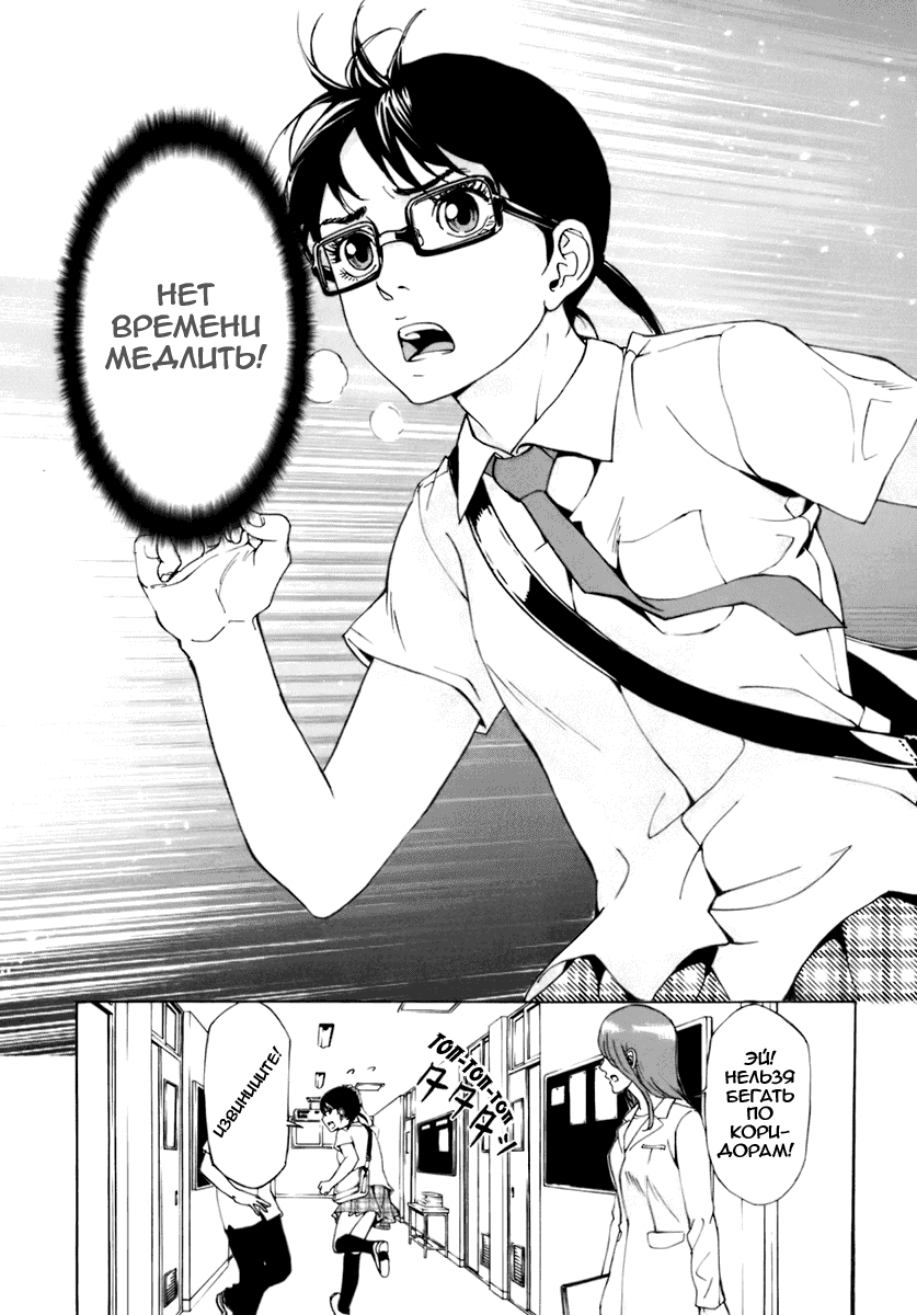 Манга Пока смерть не разлучит нас - Глава 52 Страница 15