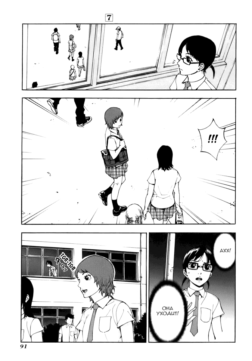 Манга Пока смерть не разлучит нас - Глава 52 Страница 13