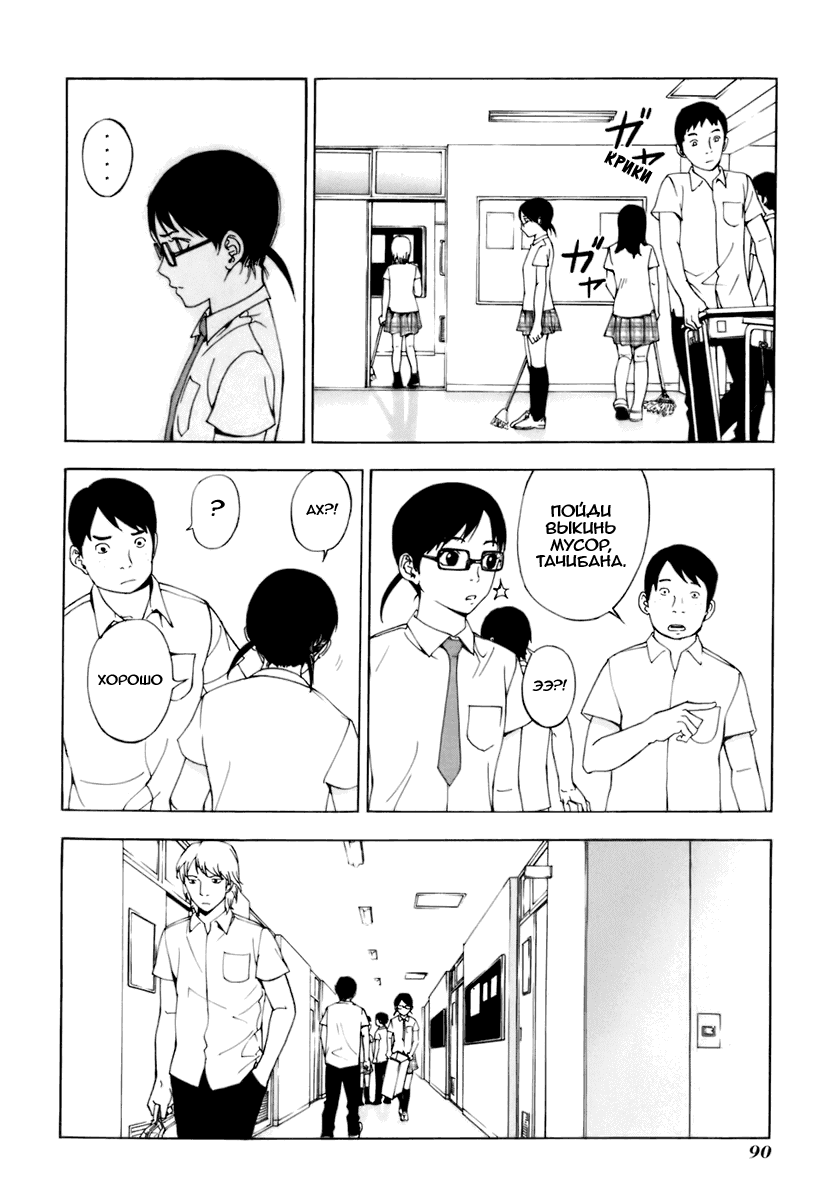 Манга Пока смерть не разлучит нас - Глава 52 Страница 12