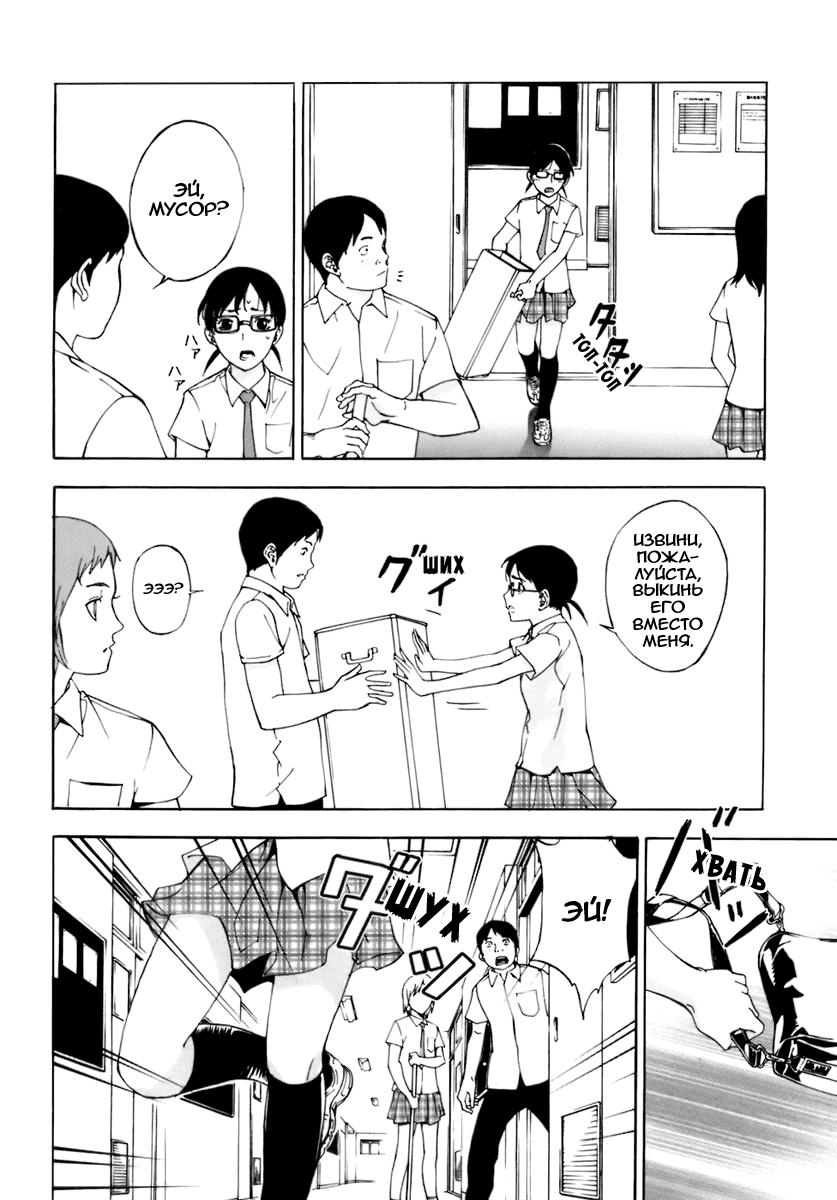 Манга Пока смерть не разлучит нас - Глава 52 Страница 14