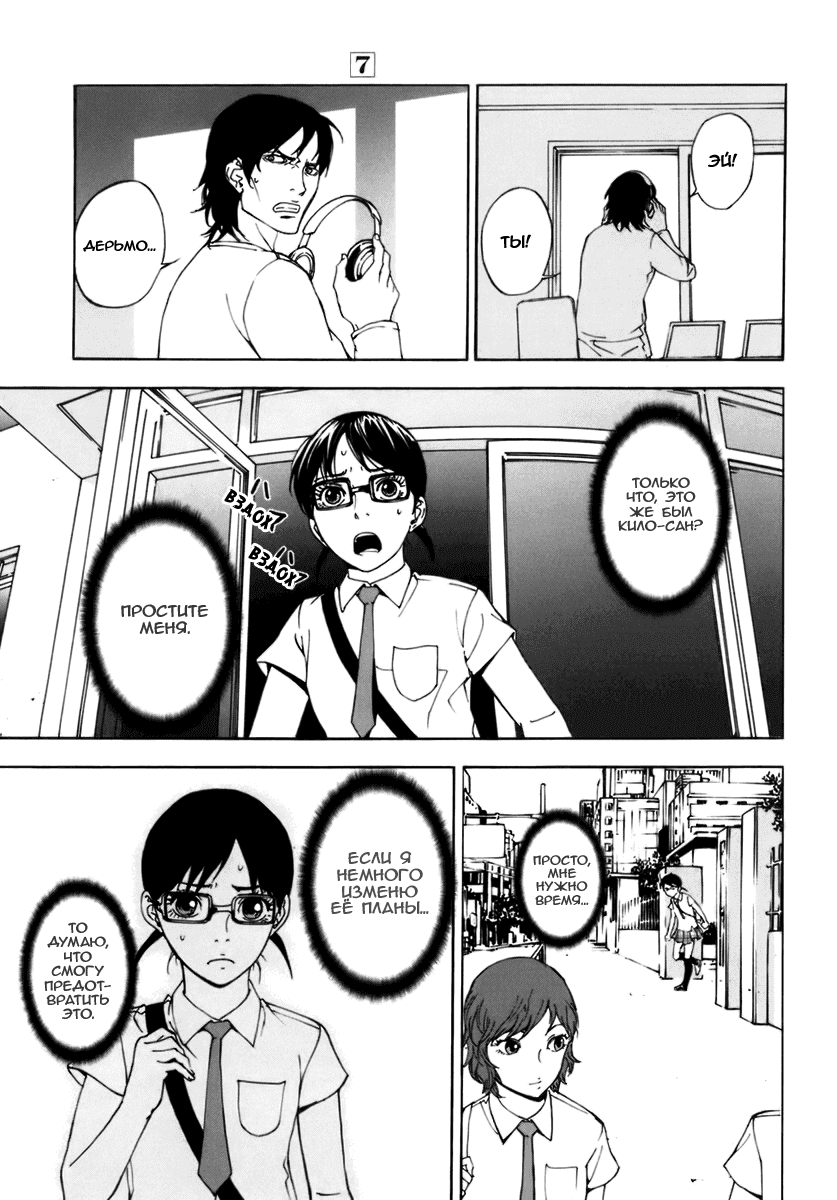 Манга Пока смерть не разлучит нас - Глава 52 Страница 17