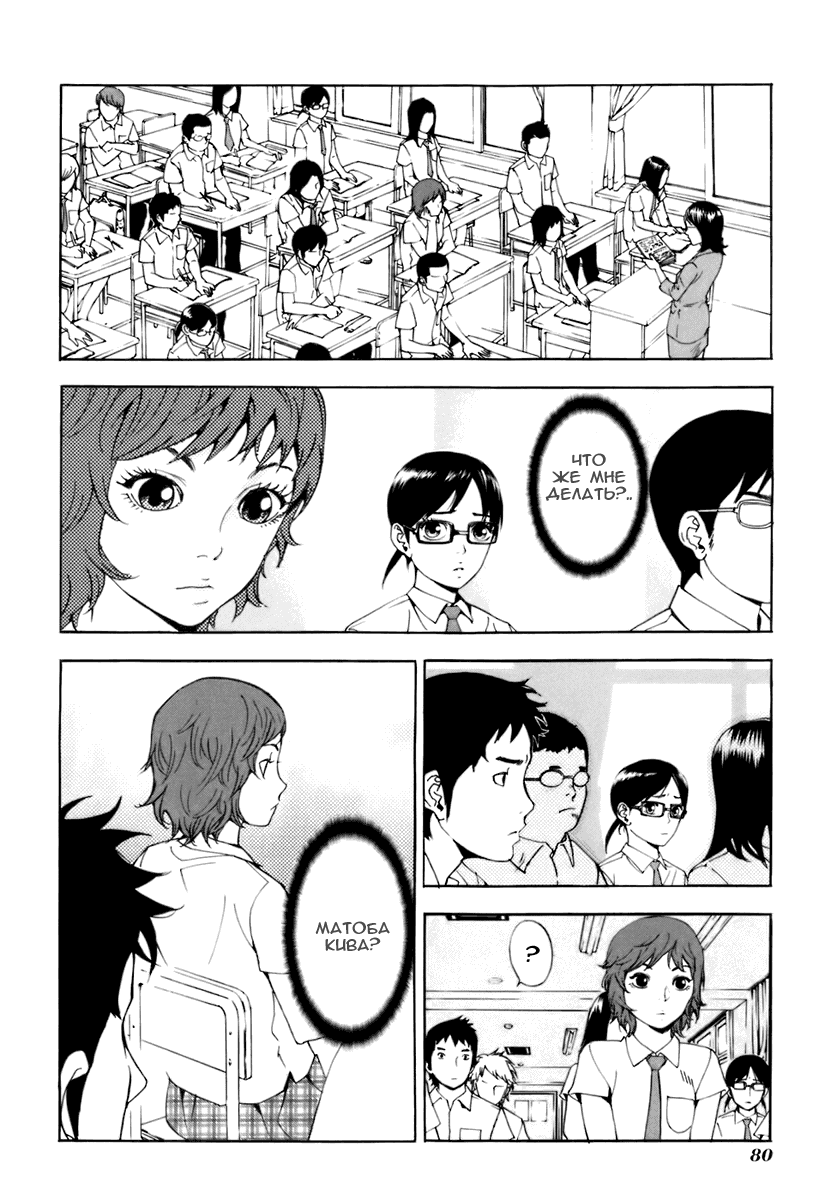 Манга Пока смерть не разлучит нас - Глава 52 Страница 2