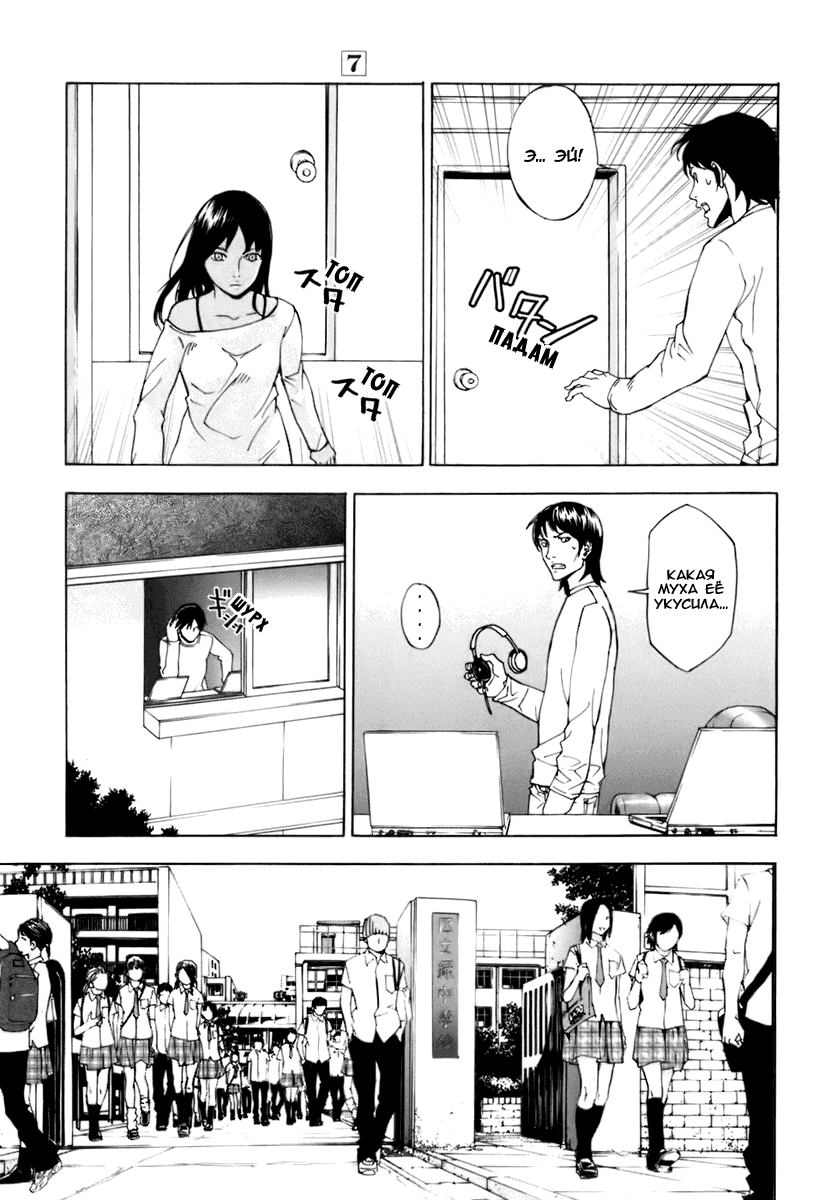 Манга Пока смерть не разлучит нас - Глава 52 Страница 11