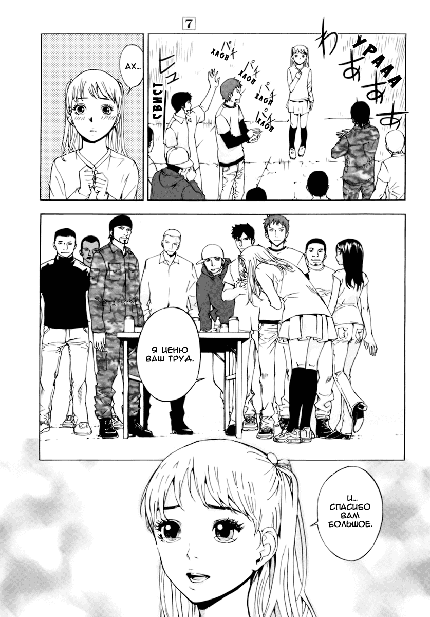 Манга Пока смерть не разлучит нас - Глава 51 Страница 9