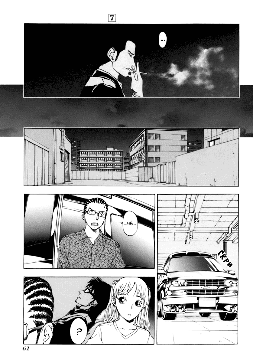 Манга Пока смерть не разлучит нас - Глава 51 Страница 7