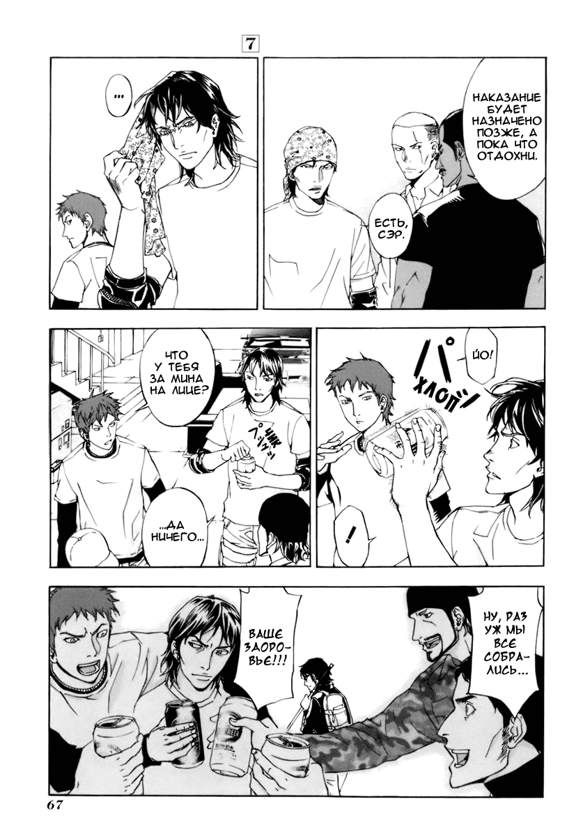 Манга Пока смерть не разлучит нас - Глава 51 Страница 13