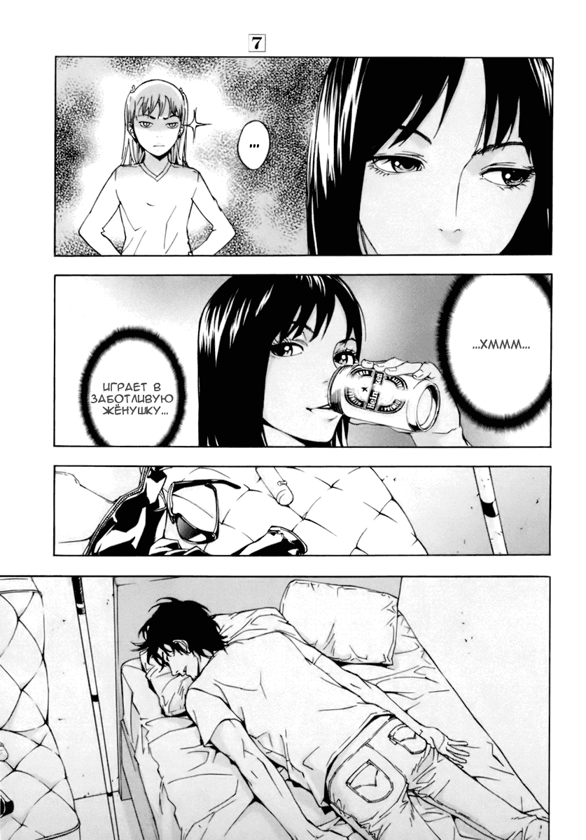 Манга Пока смерть не разлучит нас - Глава 51 Страница 15