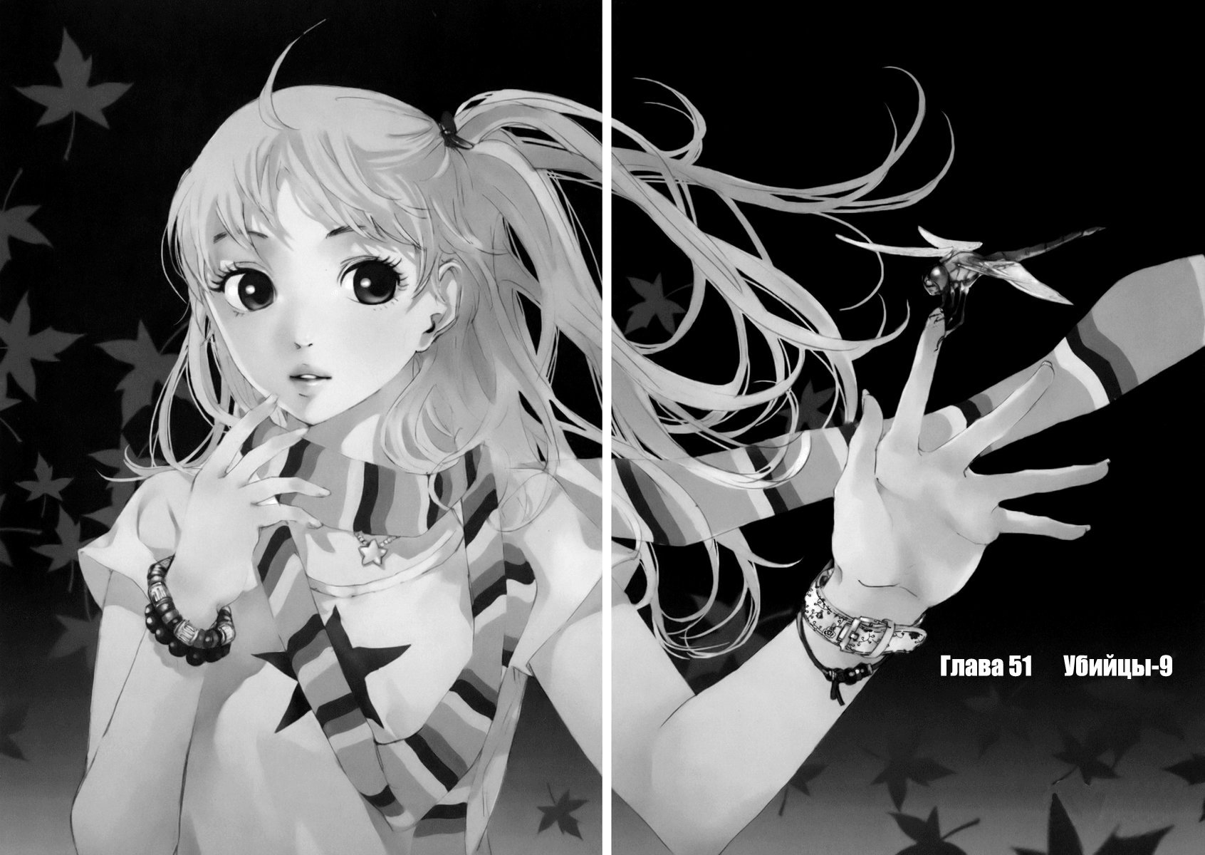 Манга Пока смерть не разлучит нас - Глава 51 Страница 4