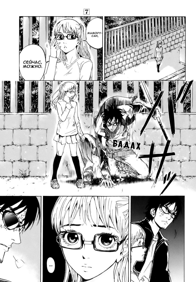 Манга Пока смерть не разлучит нас - Глава 50 Страница 25