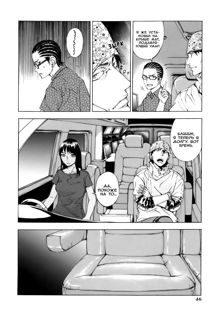 Манга Пока смерть не разлучит нас - Глава 50 Страница 20