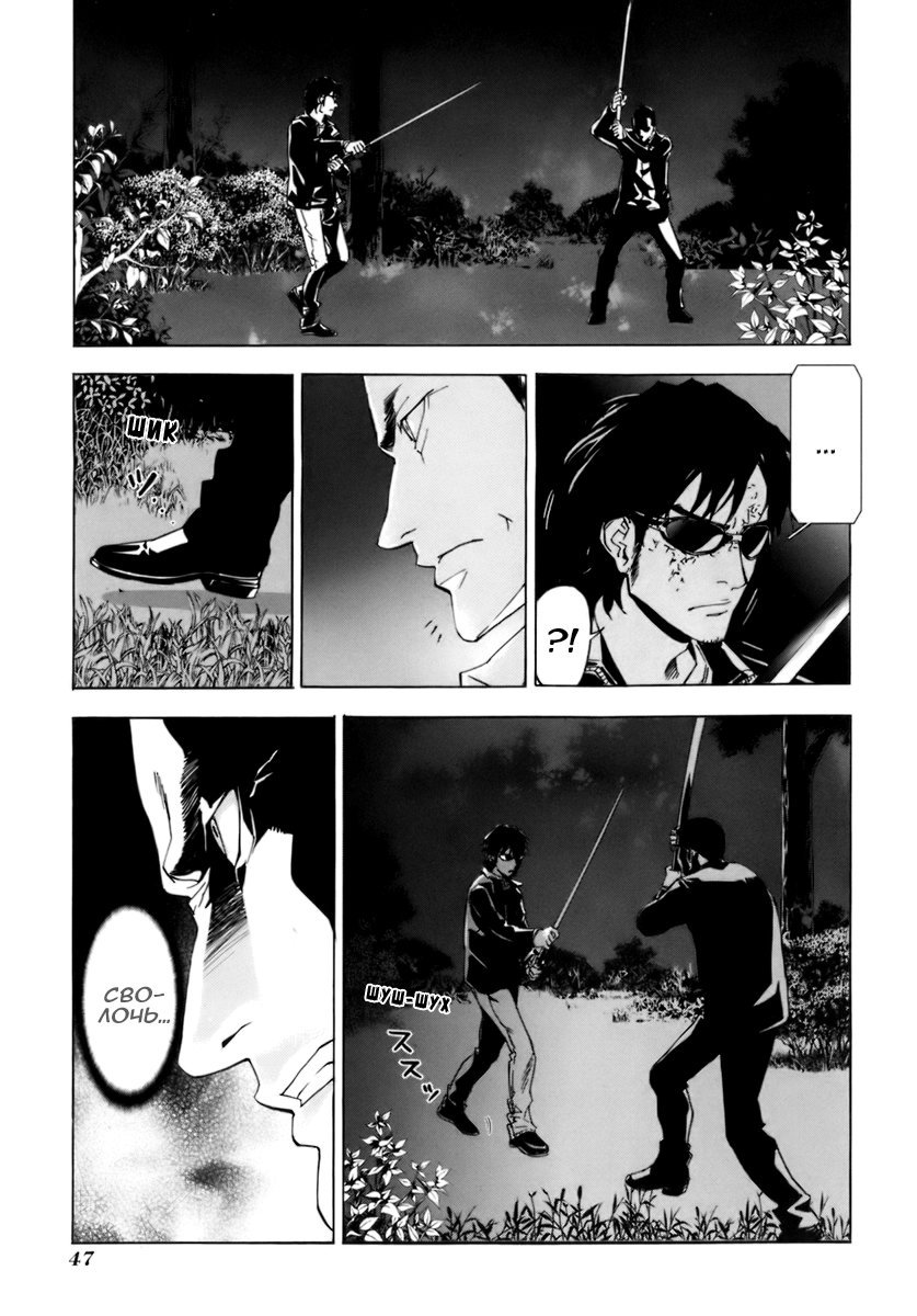 Манга Пока смерть не разлучит нас - Глава 50 Страница 21