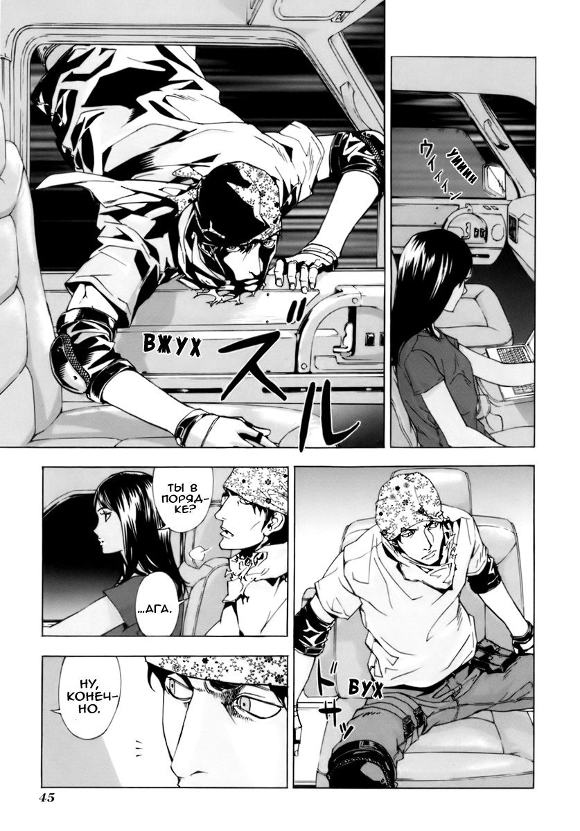 Манга Пока смерть не разлучит нас - Глава 50 Страница 19