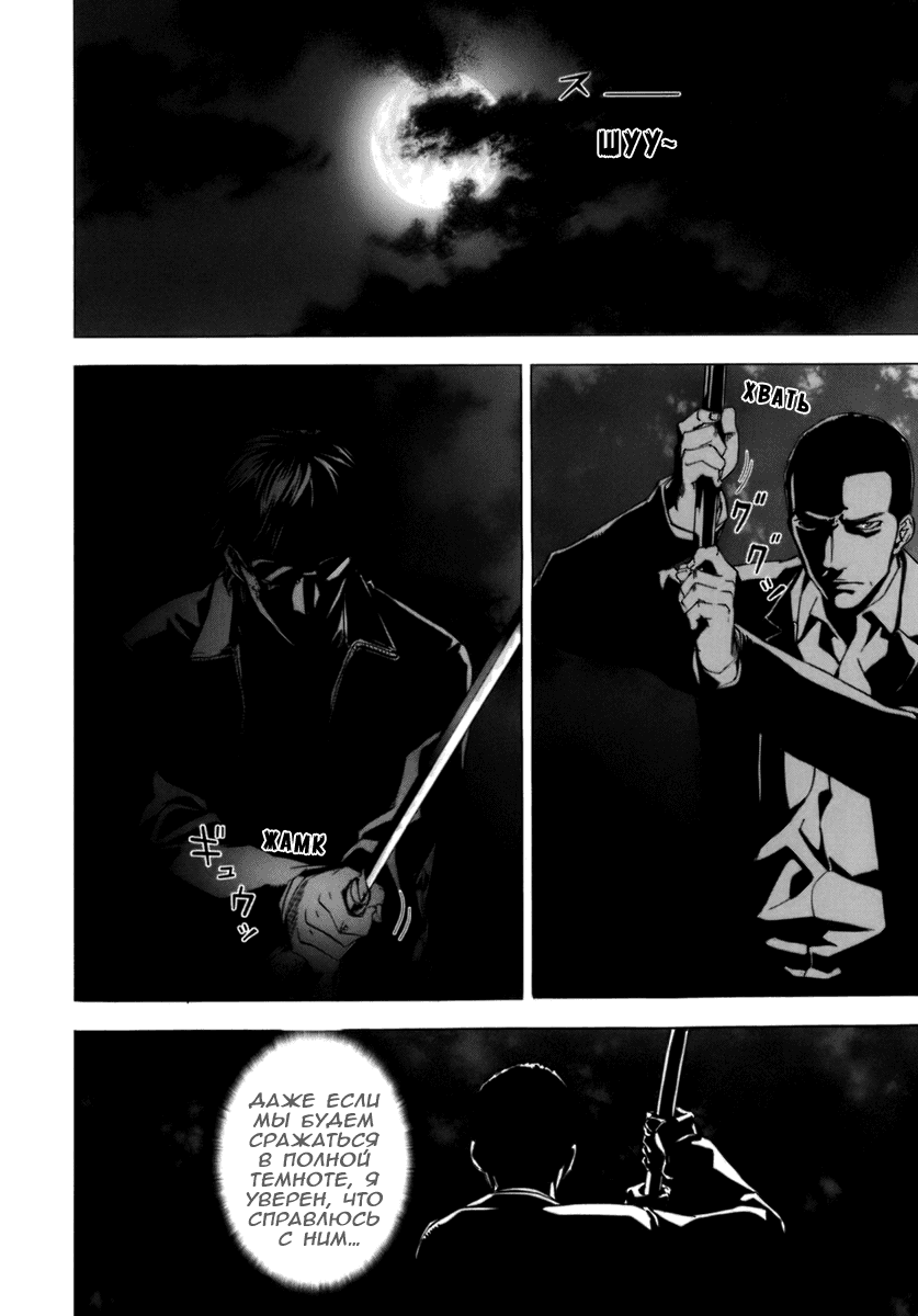 Манга Пока смерть не разлучит нас - Глава 50 Страница 22