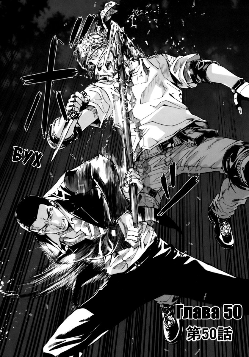 Манга Пока смерть не разлучит нас - Глава 50 Страница 4