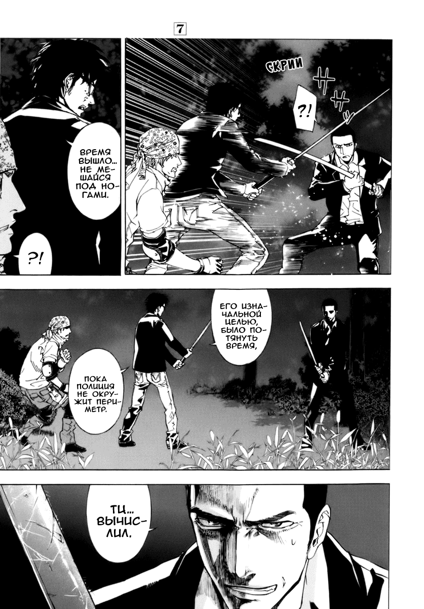 Манга Пока смерть не разлучит нас - Глава 50 Страница 15