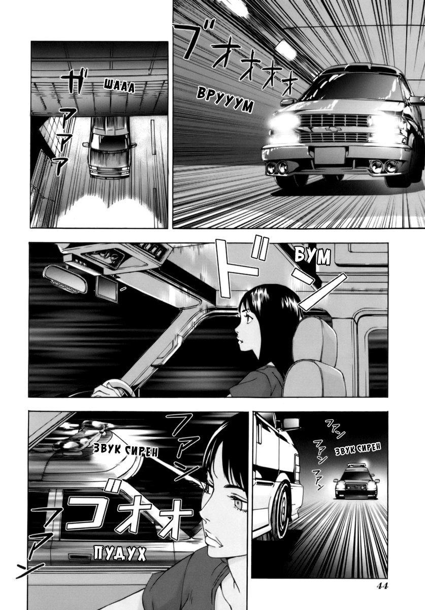 Манга Пока смерть не разлучит нас - Глава 50 Страница 18