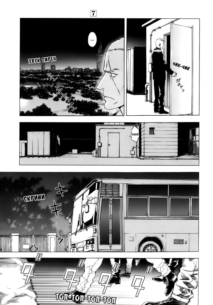 Манга Пока смерть не разлучит нас - Глава 50 Страница 11