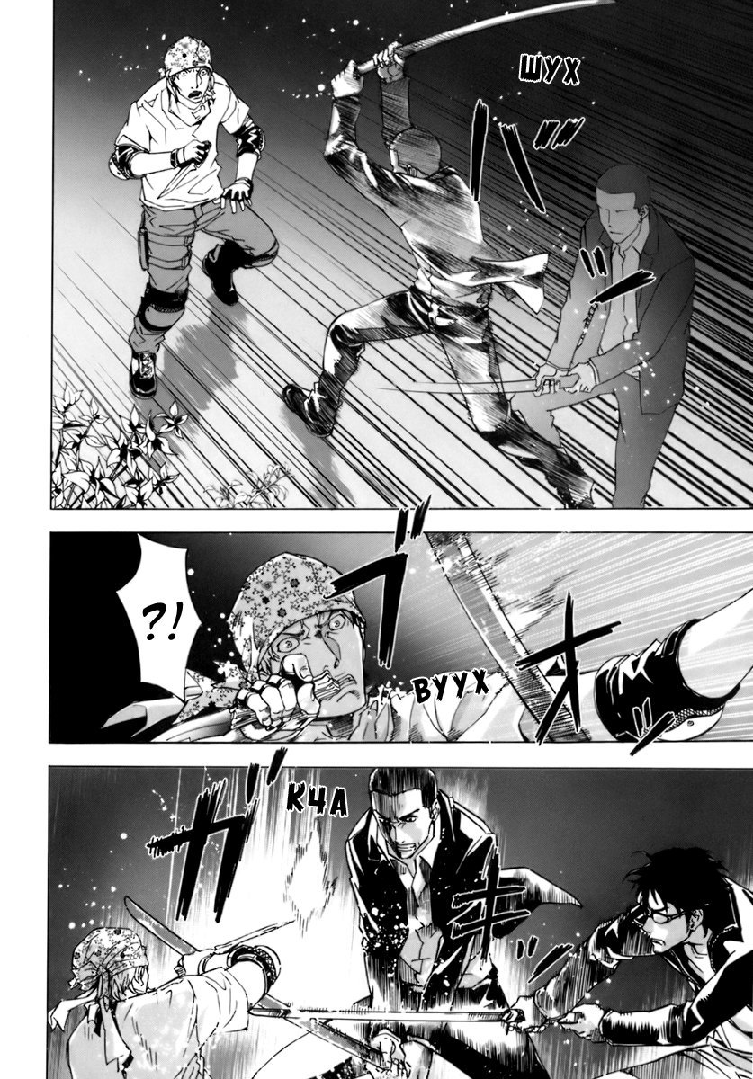 Манга Пока смерть не разлучит нас - Глава 50 Страница 14