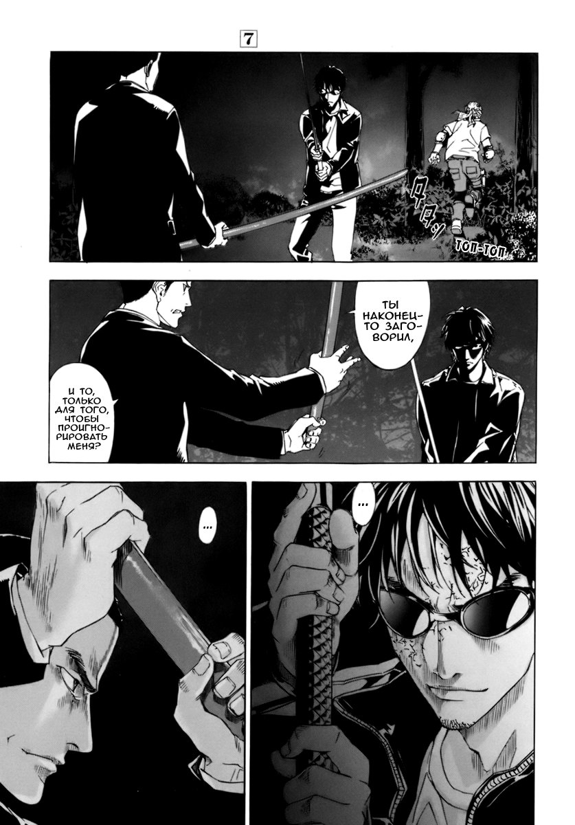 Манга Пока смерть не разлучит нас - Глава 50 Страница 17