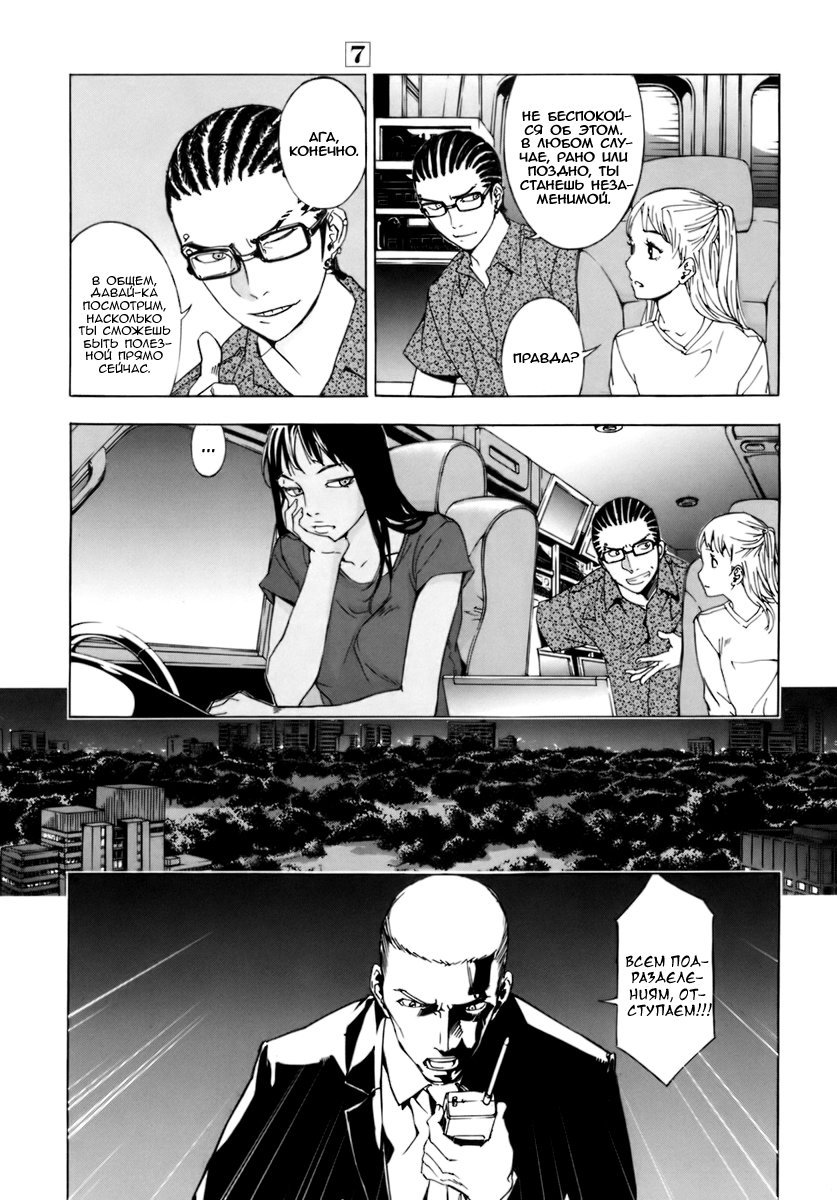 Манга Пока смерть не разлучит нас - Глава 50 Страница 9