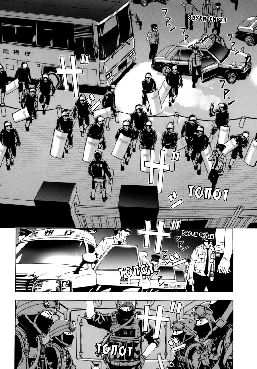 Манга Пока смерть не разлучит нас - Глава 50 Страница 12