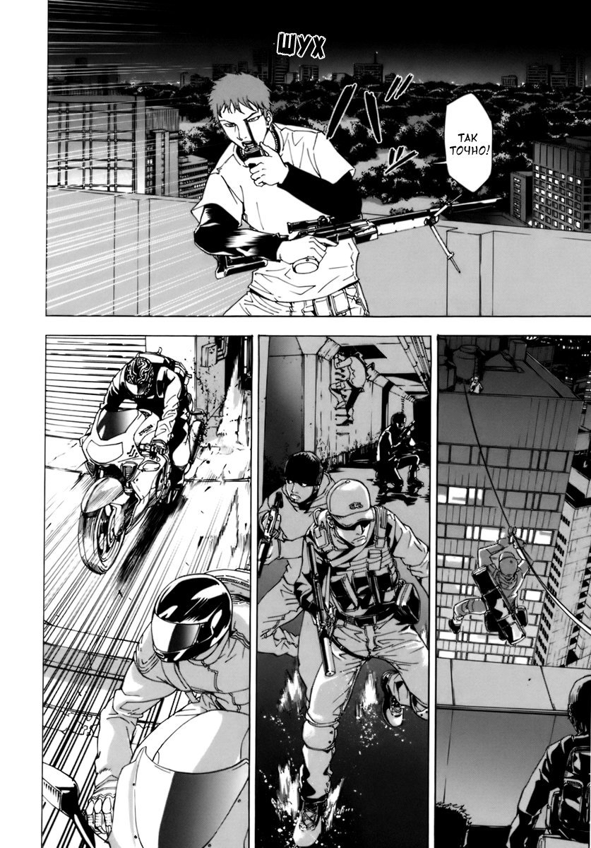 Манга Пока смерть не разлучит нас - Глава 50 Страница 10