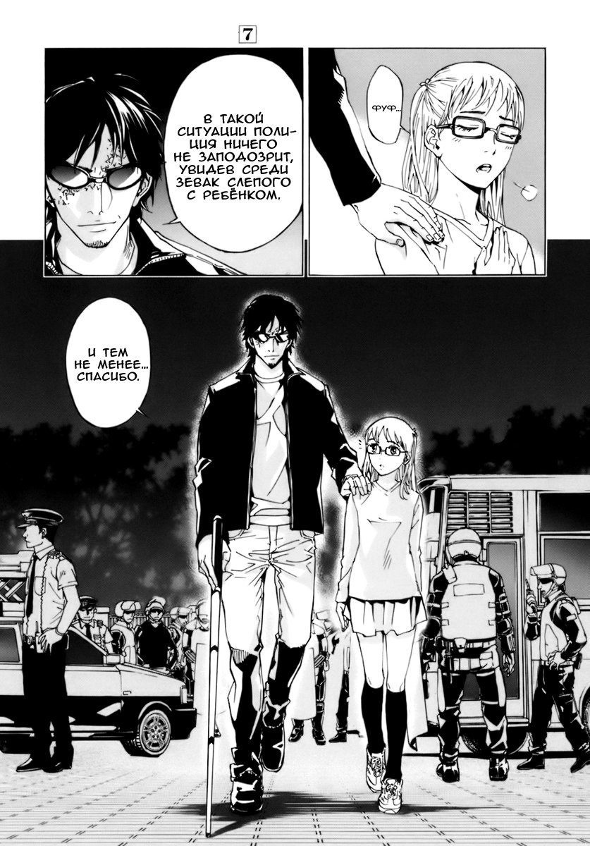 Манга Пока смерть не разлучит нас - Глава 50 Страница 27